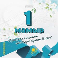 ⚜️ Поздравление Главы государства Касым-Жомарта Токаева с Днем единства народа Казахстана