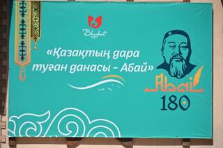 ДЕНЬ АБАЯ В ШЫМКЕНТЕ ПРЕВРАТИЛСЯ В НАСТОЯЩЕЕ ДУХОВНО-КУЛЬТУРНОЕ ТОРЖЕСТВО