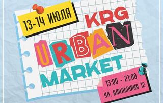 KRG Urban Market: Карагандинцев приглашают на творческий фестиваль