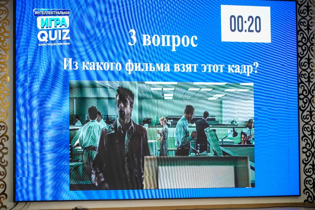 В Астане прошел интеллектуальный Quiz по противодействию наркотикам