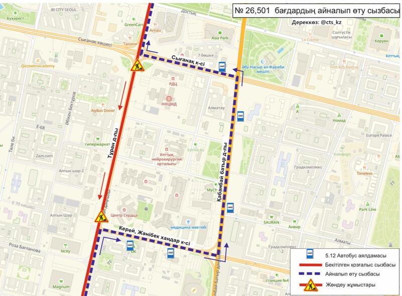 Участок проспекта Туран временно перекрыт на ремонт