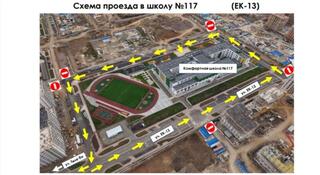К новой школе №117 обеспечен удобный подъезд и организовано безопасное движение