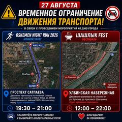 Сегодня на ряде улиц будет временно ограничено движение автотранспорта