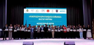 ФОРУМ СТУДЕНТОВ МЕДИЦИНСКИХ ВУЗОВ В АЛМАТЫ: СОЦИАЛЬНЫЕ АСПЕКТЫ НОВОЙ КОНСТИТУЦИИ ОПРЕДЕЛЯЮТ БУДУЩЕЕ СТРАНЫ