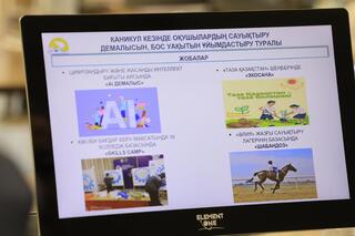 Более 177 тысяч детей в Актюбинской области охватят летним отдыхом с обучением ИИ, робототехнике и профессиям