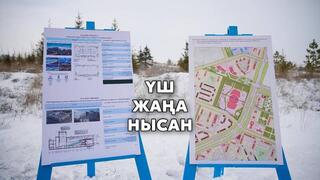 В областном центре ВКО появятся три культурных и спортивных объекта