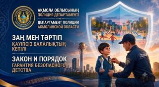 Встреча, направленная на повышение правовой грамотности, состоялась в Акмолинской области