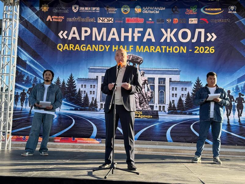 Около 2 тысяч участников собрал марафон «Арманға жол — Qaragandy Half Marathon 2026» в Караганде