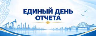 ВНИМАНИЮ ПРЕДПРИНИМАТЕЛЕЙ АТЫРАУСКОЙ ОБЛАСТИ!
