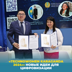 «Technowomen Karaganda 2024»: Новые идеи для цифровизации