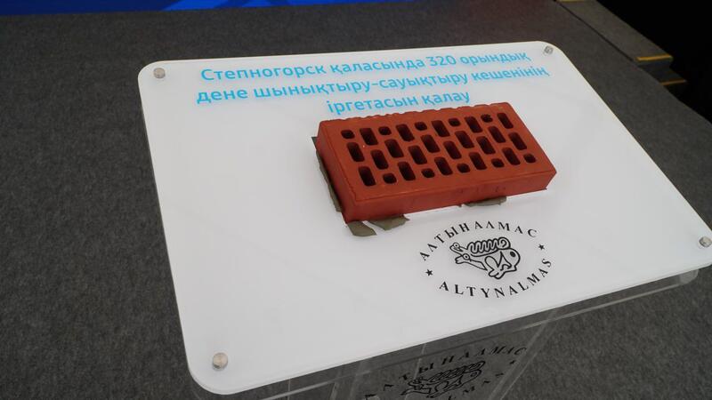 Строительство современного физкультурно-оздоровительного комплекса начали в Степногорске