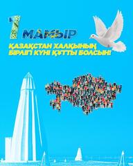 Уважаемые земляки!