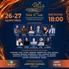 ТҮРКІСТАНДА ХАЛЫҚАРАЛЫҚ «VOICE OF TURAN – 2026» ҚАЗАҚ ӘНДЕРІ ФЕСТИВАЛІ ӨТЕДІ