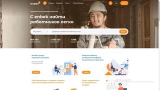 Искусственный интеллект запустили на электронной бирже труда в Казахстане