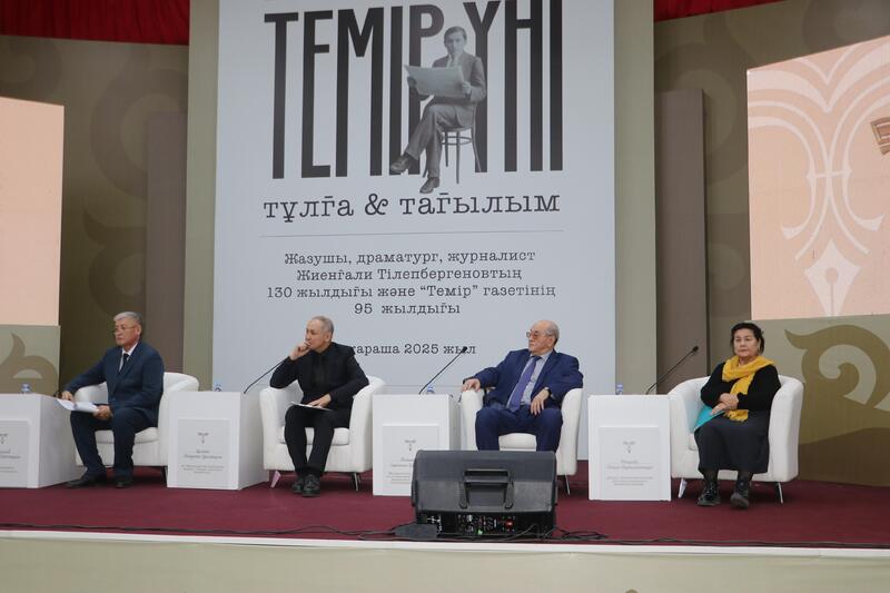 Отмечены 130-летие Жиенгали Тилепбергенова и 95-летие газеты «Темир»