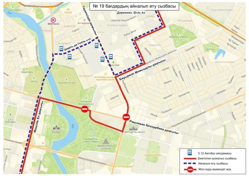 Подготовка к военному параду: в Астане временно перекроют ряд улиц