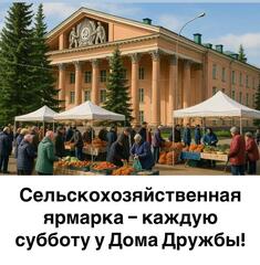 Вниманию жителей и гостей города Усть-Каменогорска!