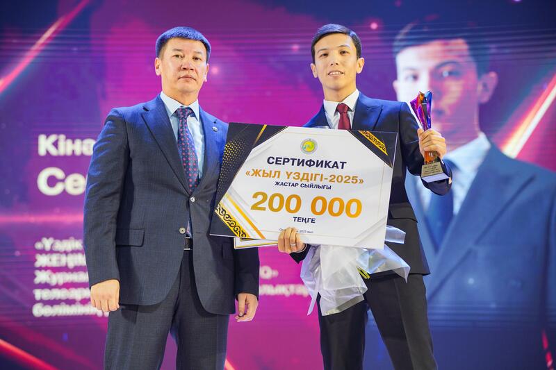 «Лидер года – 2025»: В ЗКО наградили активную молодежь