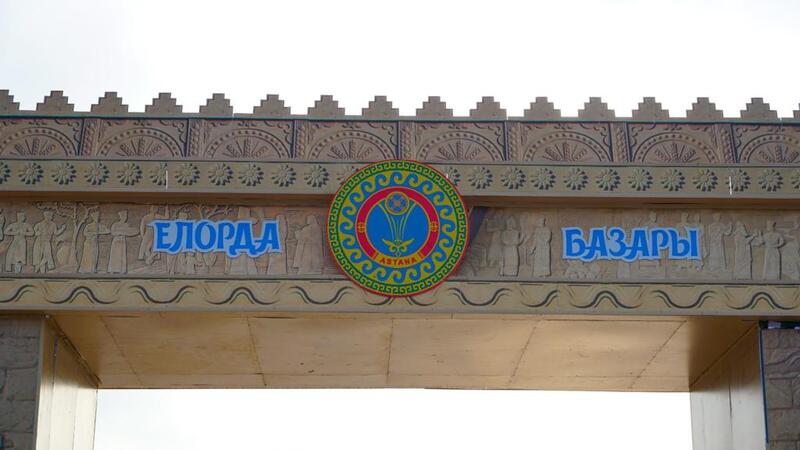 Товаропроизводители Алматинской и Жетысуйской областей представляют свою продукцию на ярмарке в Астане