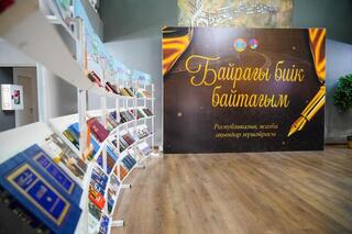 «Байрағы биік байтағым»: в Астане наградили победителей республиканского конкурса молодых поэтов