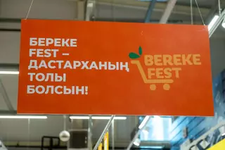 Republic Day и Bereke Fest: где казахстанцымогут приобрести товары со скидками?