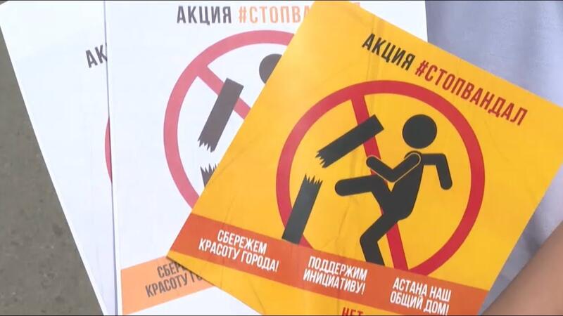 В Астане за вандализм штрафуют и арестовывают — полиция усилила рейды