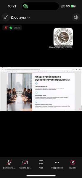 Для государственных служащих прошел семинар по вопросам соблюдения требований законодательства о государственной службе, норм служебной этики и антикоррупционной культуры.