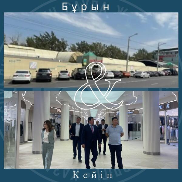 В Алматы старый рынок превратился в торговый дом площадью 7 300 квадратных метров