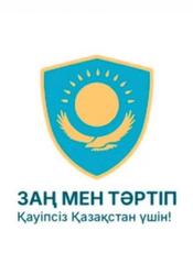 ЕРАП: О новых способах подачи жалобы в административном порядке