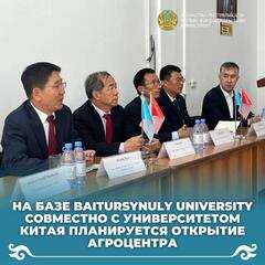 На базе Baitursynuly University совместно с университетом Китая планируется открытие агроцентра