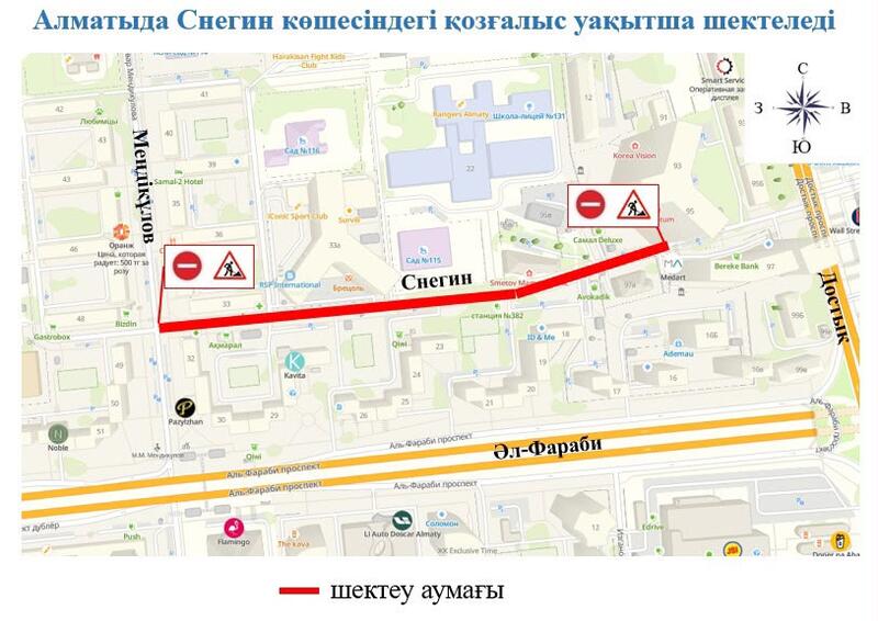 В Алматы на время реконструкции частично ограничат движение по ул. Снегина