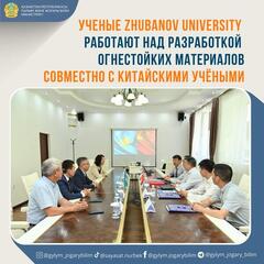 УЧЕНЫЕ ZHUBANOV UNIVERSITY РАБОТАЮТ НАД РАЗРАБОТКОЙ ОГНЕСТОЙКИХ ПОЛИМЕРОВ СОВМЕСТНО С КИТАЙСКИМИ УЧЁНЫМИ