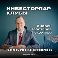 Как сохранить и приумножить капитал, научат в карагандинском IT-хабе