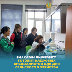 Shakarim University готовит кадровых специалистов для сельского хозяйства