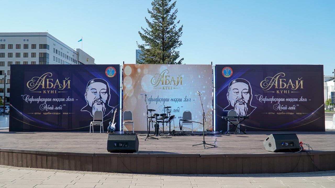 «В Астане прошел литературно-музыкальный вечер «Сарыарқадан соққан жел – Абай лебі»