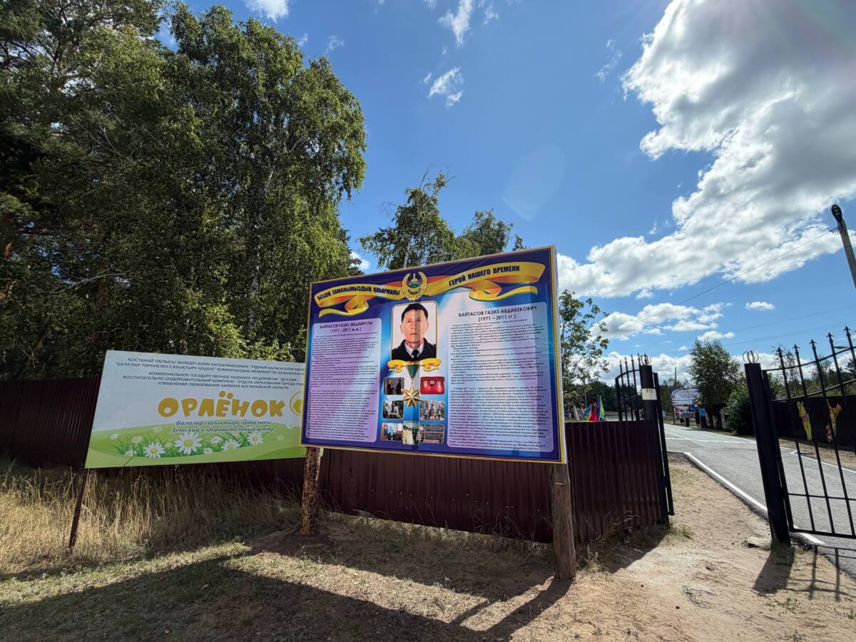 Первые участники 21-го слета ЮИД прибыли в Костанайскую область