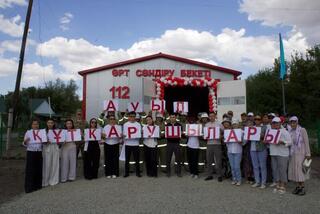 В Казахстане открылось 223-е добровольное противопожарное формирование «Ауыл құтқарушылары»