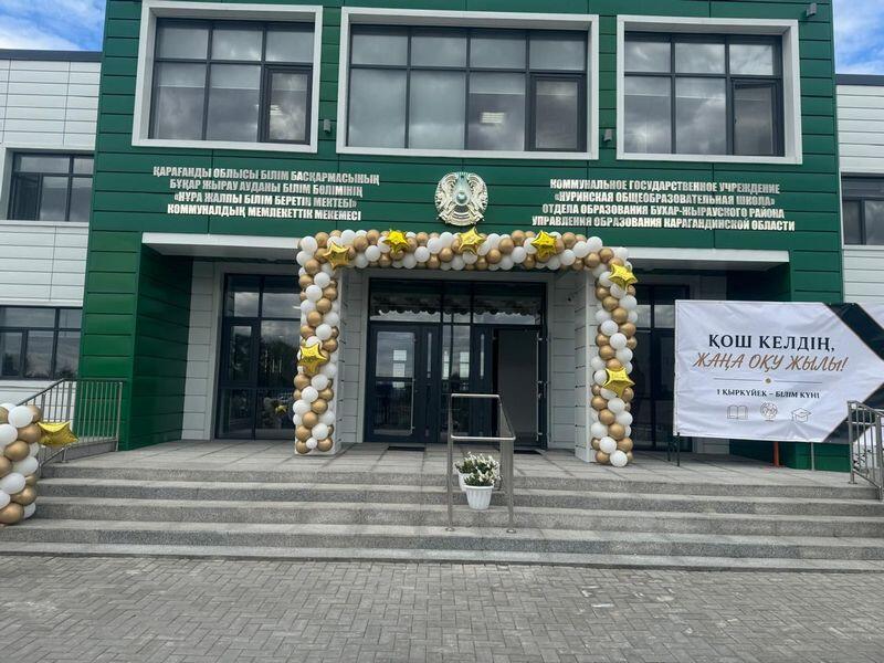 Четыре новые школы открылись в Карагандинской области