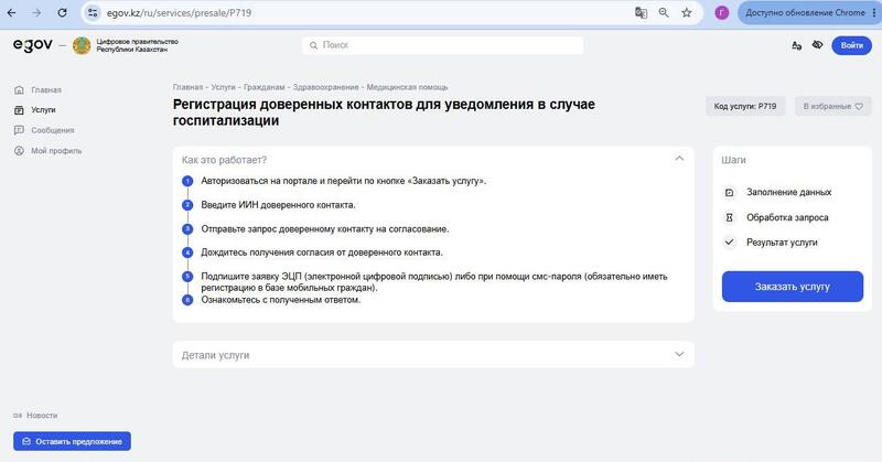 БОЛЕЕ 8 МЛН ЭЛЕКТРОННЫХ МЕДИЦИНСКИХ СПРАВОК И БОЛЬНИЧНЫХ ЛИСТОВ СФОРМИРОВАНО В КАЗАХСТАНЕ В 2026 ГОДУ