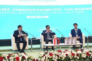 GovHR Forum: международный диалог о трансформации госслужбы в цифровую эпоху