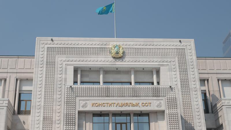 Конституционный Суд Республики Казахстан: законность получения аудио- и видеозаписей должна оцениваться в рамках конкретного уголовного дела