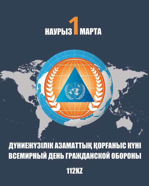 В Республике стартовал месячник Гражданской обороны