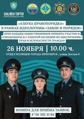 Обьявление