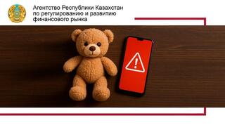 Как мошенники могут обмануть ребенка: основные схемы