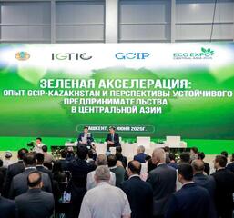 Панельная сессия «Зелёная акселерация: опыт GCIP-Kazakhstan и перспективы устойчивого предпринимательства в Центральной Азии»