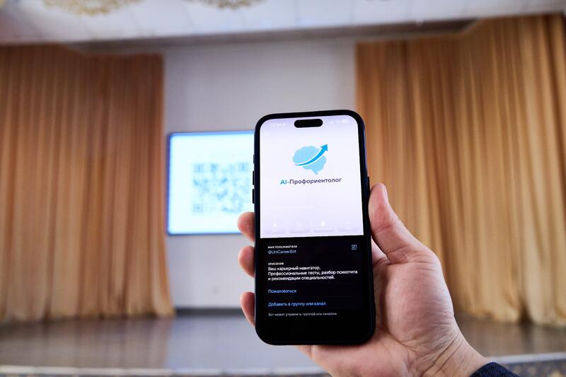 В рамках AI-Sana запущен ИИ-агент для профориентации школьников