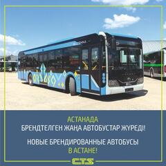 На улицах Астаны появятся новые брендированные автобусы