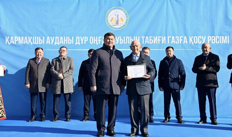 Село Дур Онгар Кармакшинского района подключено к газу