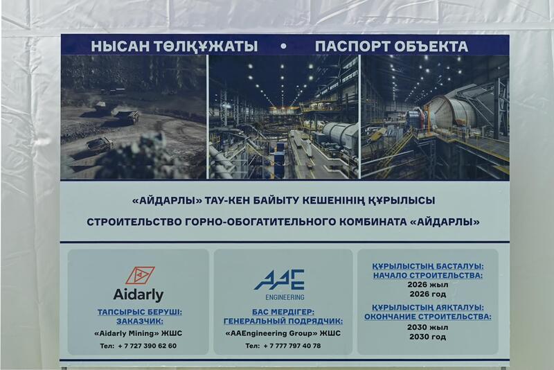 В области Абай началось строительство крупного горно-обогатительного комбината