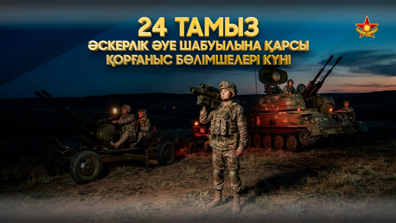 Войсковая ПВО Сухопутных войск отмечает профессиональный день